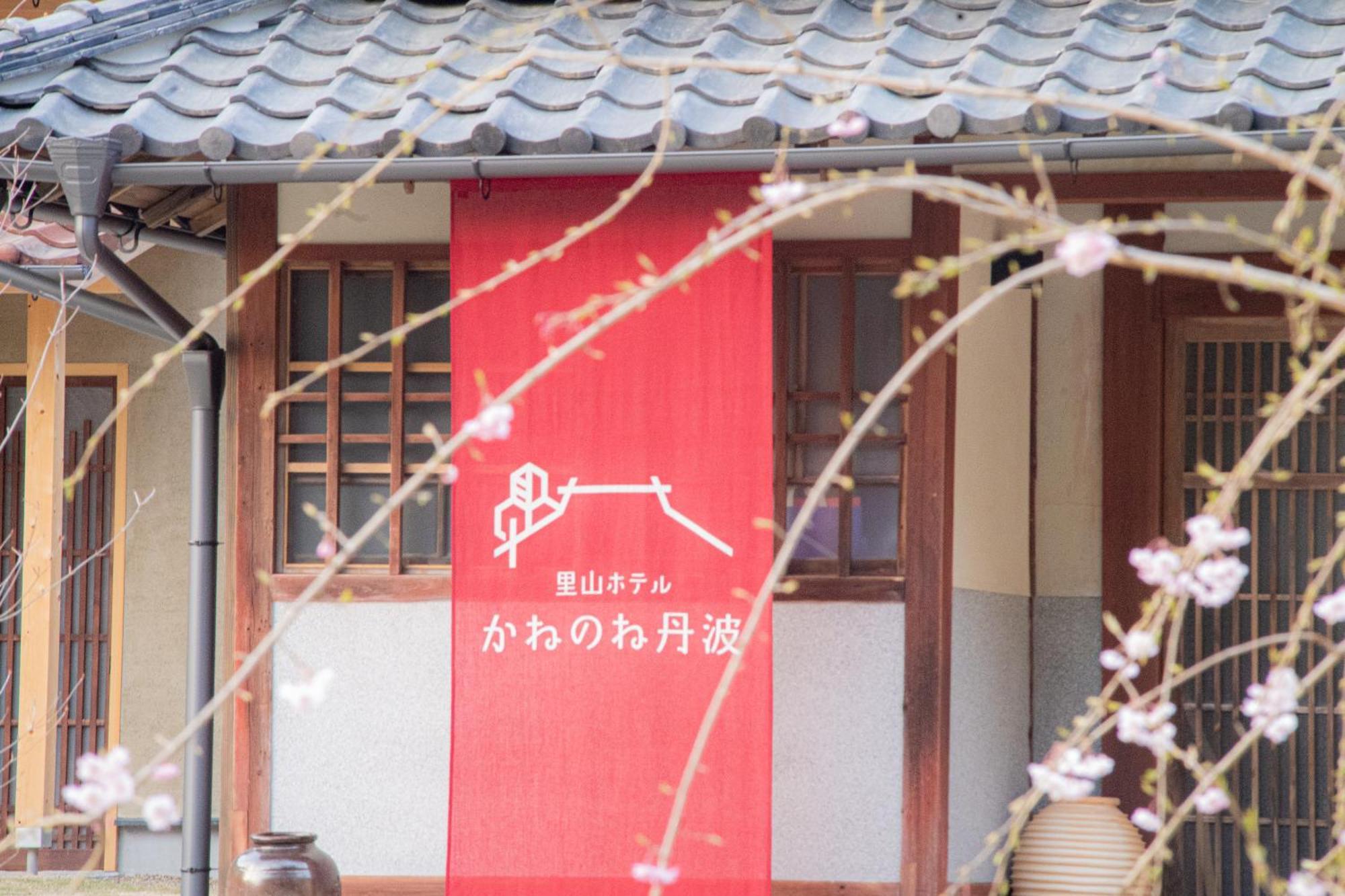 Satoyama Hotel Kanenone Tamba Maibara Ngoại thất bức ảnh